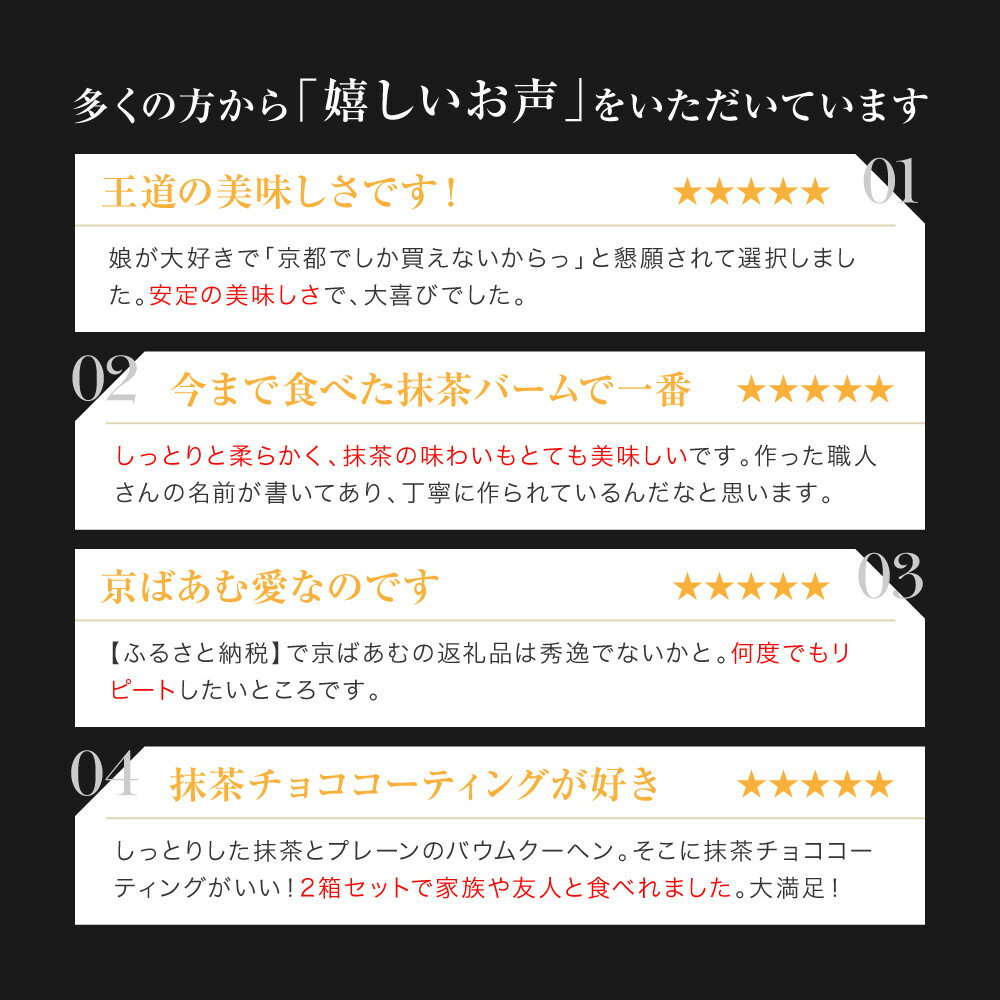【ふるさと納税】バウムクーヘン博覧会1位獲得 京ばあむ 1箱～3箱｜京都 スイーツブランド レビュー高評価 手土産にも大人気 抹茶スイーツ [ バームクーヘン 宇治抹茶と豆乳の三層構造 しっとりほわほわ グルメ おすすめ ギフト プレゼント 贈答 ］ - 画像3