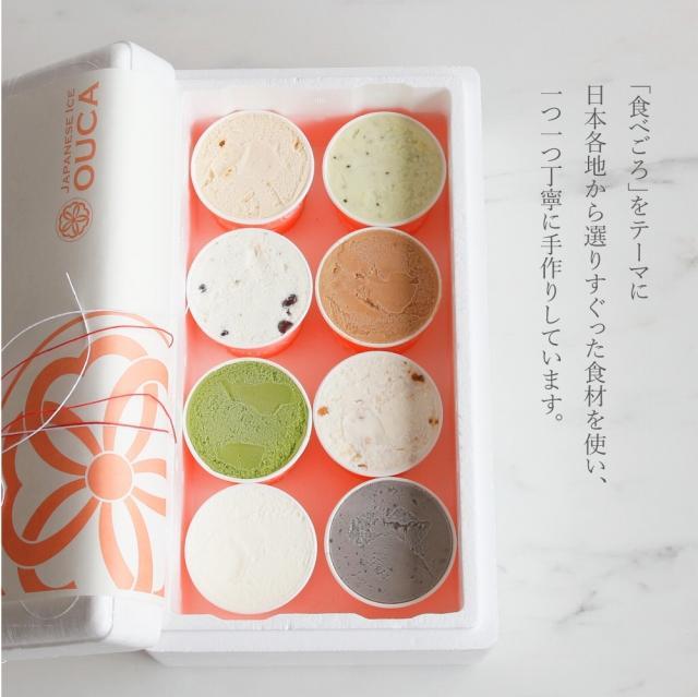 【ふるさと納税】【Japanese Ice OUCA】八味ギフト［ 京都 スイーツ アイスクリーム おいしい 人気 おすすめ お取り寄せ お菓子 洋菓子 ］ | おうか アイス アイスクリーム デザート ギフト 牛乳 抹茶 きな粉 きなこ 黒蜜 かりんとう 黒糖 ほうじ茶 あずき 小豆 黒ごま - 画像2