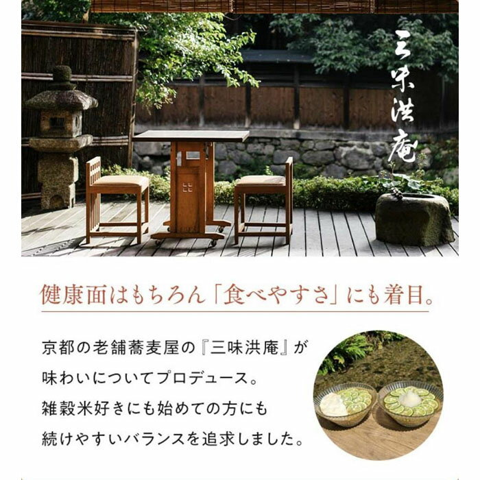 【ふるさと納税】【三味洪庵】天然サプリの十穀ブレンド（雑穀米） - 画像2