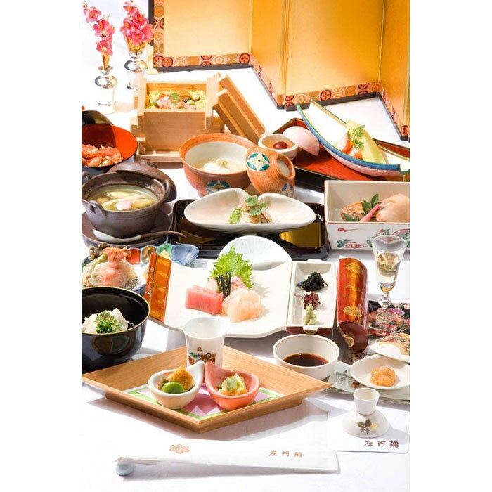 【料亭 左阿彌】京懐石ペアお食事券［ 京都 料亭 京料理 食事 ランチ ディナー 人気 おすすめ 老舗 グルメ チケット 割引 ］