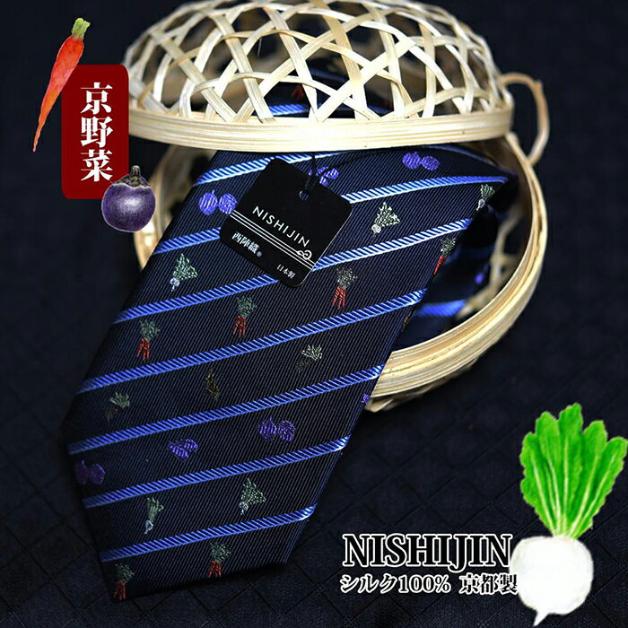【クラバットウエダ】京野菜柄 西陣織ネクタイ ネイビー（紺）