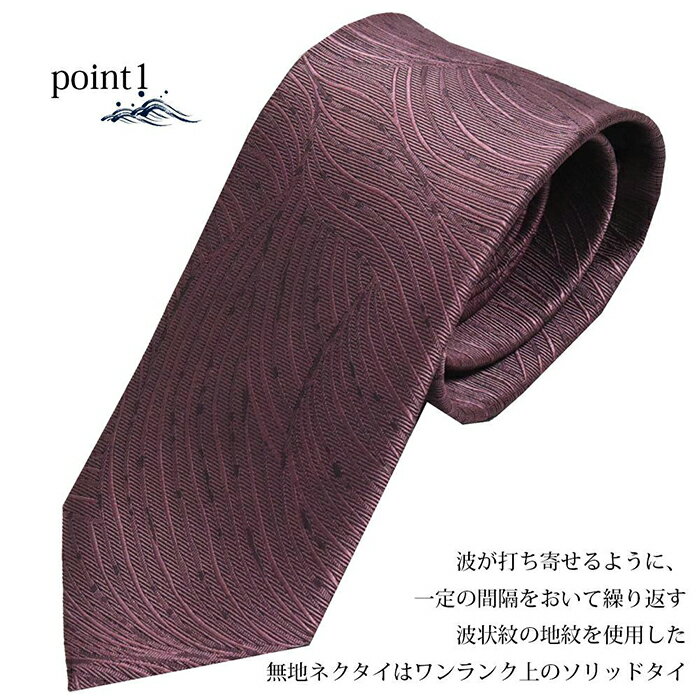 【ふるさと納税】【クラバットウエダ】波状紋 西陣織ネクタイ（くすみピンク） - 画像2