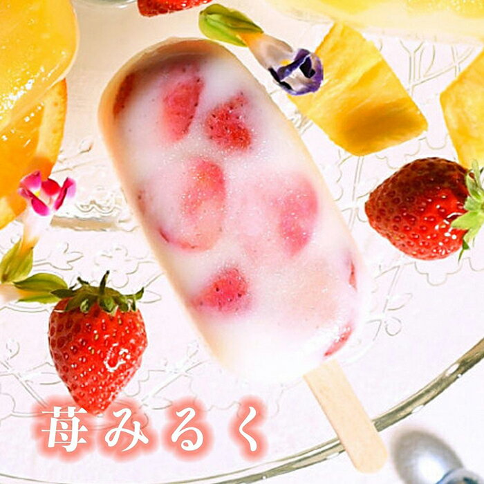 【ふるさと納税】【京菓匠 鶴屋長生】京都老舗が拘るシャリぷるの新食感フルーツ葛アイスバー10個入 | レビュー高評価 つるやちょうせい スイーツ 果物 アイス おいしい 人気 おすすめ お取り寄せ お菓子 和菓子 - 画像2