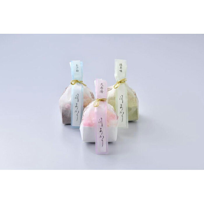 【ふるさと納税】【俵屋吉富】久寿湯（くずゆ）10個入 レビュー高評価［ 京都 スイーツ くず湯 おいしい 人気 おすすめ お取り寄せ お菓子 和菓子 ふるさと納税 ］ - 画像2
