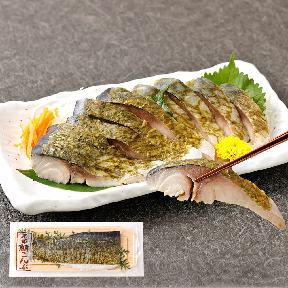 【ふるさと納税】しめ鯖かぶら漬・しめ鯖こんぶ漬の2種食べ比べ｜京都 秋月 〆サバ レビュー高評価 人気セット [ 京都・林孝太郎造酢使用 しめ鯖2種食べ比べ お酒に合う グルメ おすすめ 昆布漬け サバ 海鮮 魚介 ギフト プレゼント 贈答 お取り寄せ 通販 送料無料 ］ - 画像3