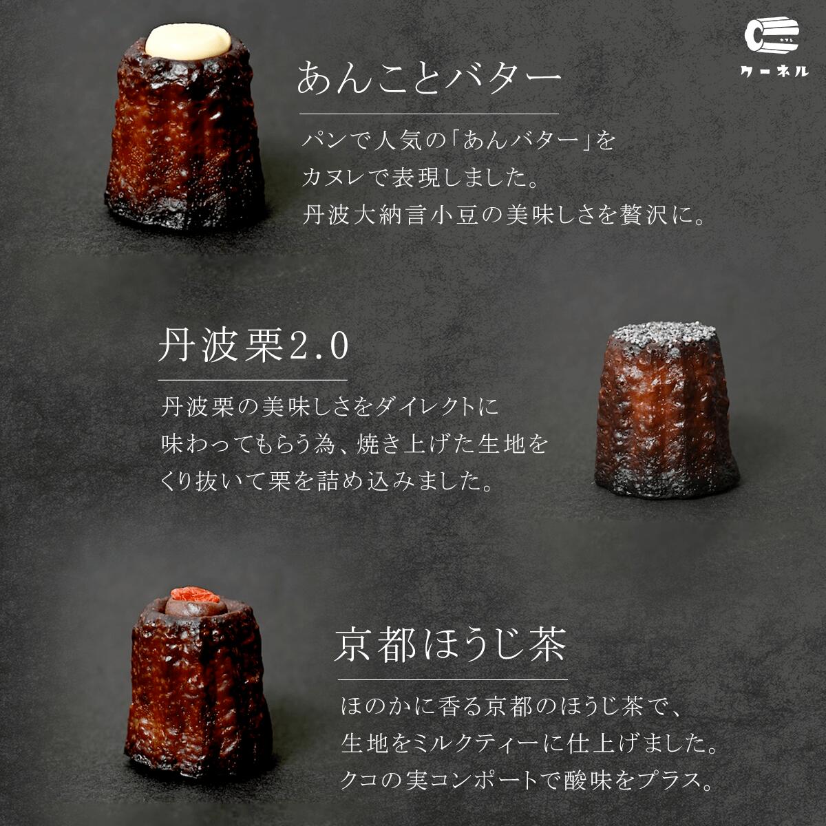 【ふるさと納税】京都奥丹波カヌレ (18個入り) カヌレ スイーツ お菓子 おかし 人気 ご褒美 お取り寄せ おもたせ かわいい おしゃれ 大人スイーツ 洋菓子 【fc-BU002】【ku−nel】 - 画像3