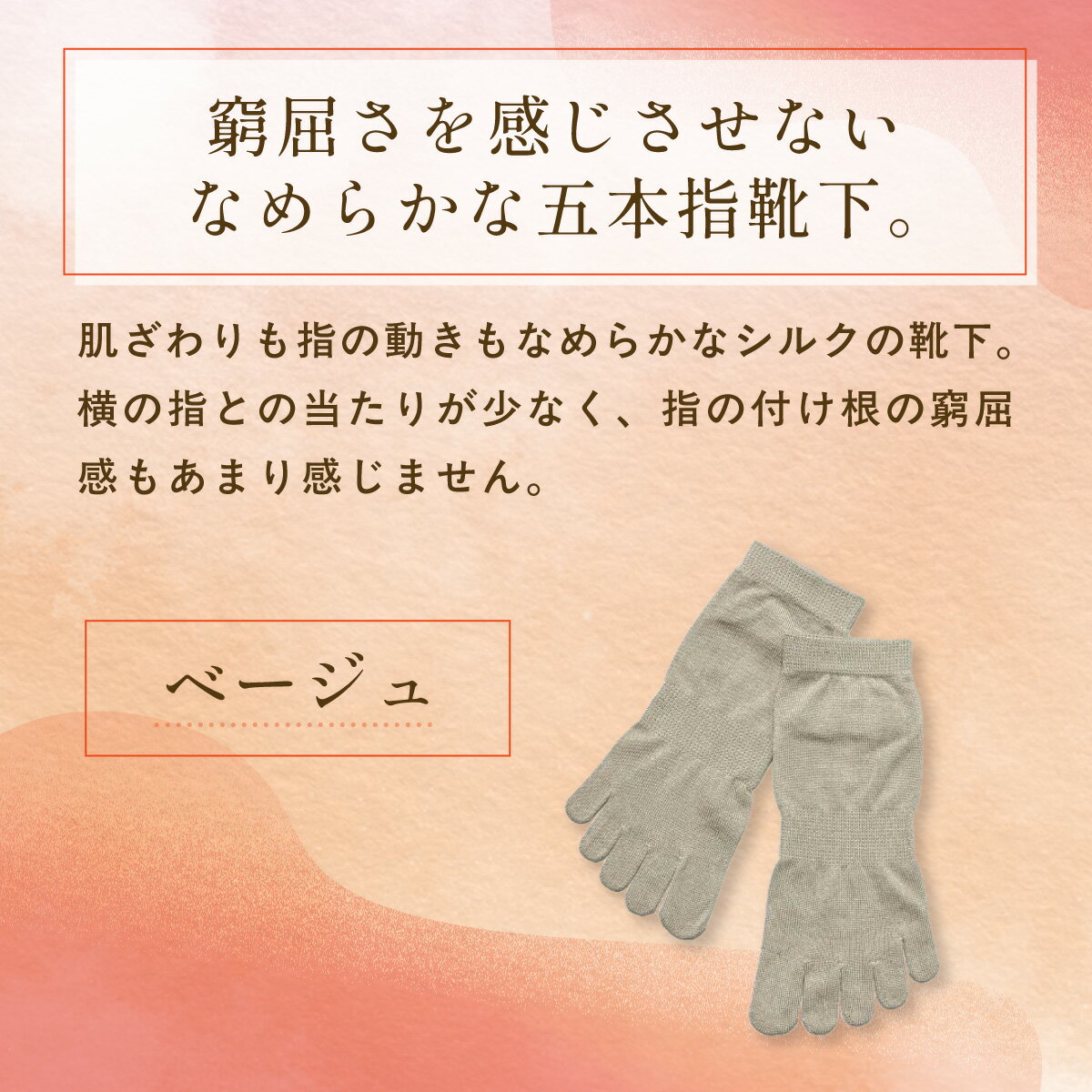 【ふるさと納税】 【選べる3色】京都西陣の絹糸屋さん 『なめらかフィット。』シルク5本指靴下（スニーカー丈）[ベージュ/ブラック/グレー] FCFA011-v サムネイル2