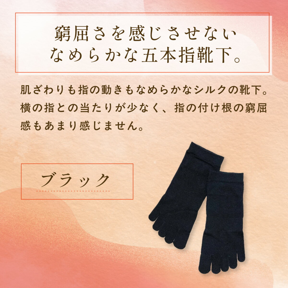 【ふるさと納税】 【選べる3色】京都西陣の絹糸屋さん 『なめらかフィット。』シルク5本指靴下（スニーカー丈）[ベージュ/ブラック/グレー] FCFA011-v サムネイル3