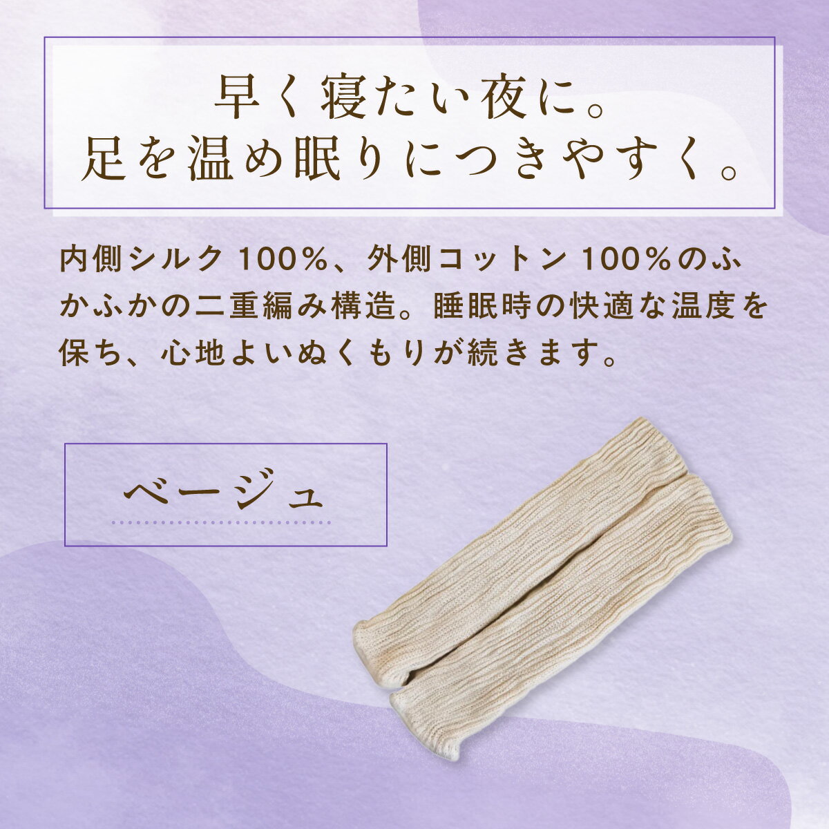 【ふるさと納税】【選べる3色】京都西陣の絹糸屋さん 『早く寝たい夜に。』シルクレッグウォーマー[ベージュ/ライトグレー/ブラック] FCFA017-v サムネイル2