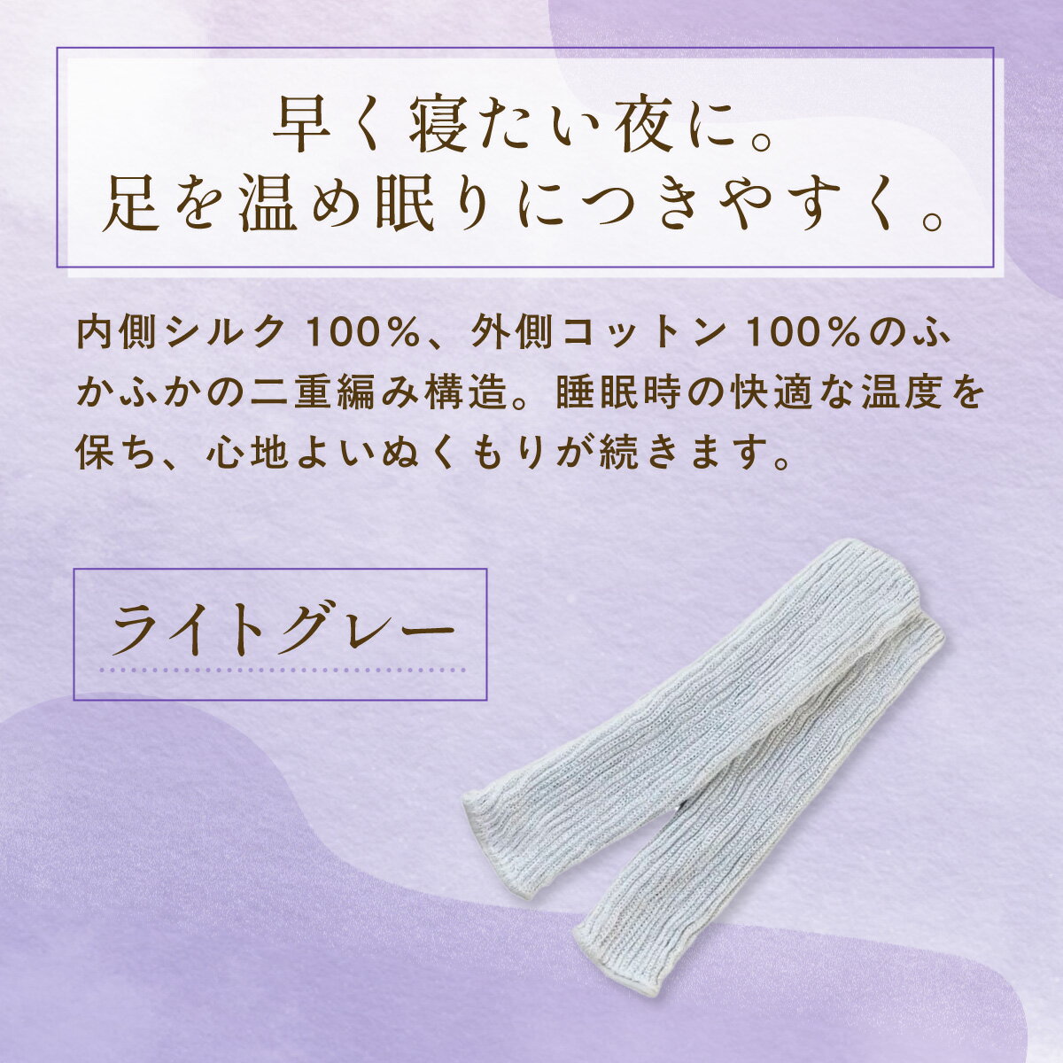 【ふるさと納税】【選べる3色】京都西陣の絹糸屋さん 『早く寝たい夜に。』シルクレッグウォーマー[ベージュ/ライトグレー/ブラック] FCFA017-v サムネイル3