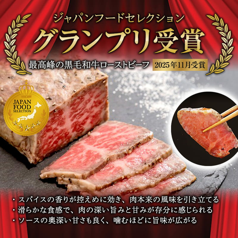 【ふるさと納税】 【定期便も選べる】 国産 A5 黒毛和牛 ローストビーフ 300g×1〜4個 1〜4回 毎月/隔月 厳選 おすすめ 大人気 高評価 高リピート タレ付 ブロック お取り寄せ グルメ 牛肉 和牛 調理済 お惣菜 洋食 グルメ 贅沢 加工品 冷凍 贈答 ギフト お祝い 京都 舞鶴 - 画像2