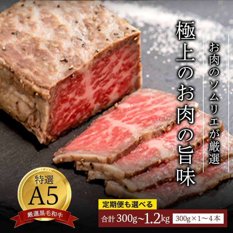 【ふるさと納税】 【定期便も選べる】 国産 A5 黒毛和牛 ローストビーフ 300g×1～4個 1～4回 毎月/隔月 厳選 おすすめ 大人気 高評価 高リピート タレ付 ブロック お取り寄せ グルメ 牛肉 和牛 調理済 お惣菜 洋食 グルメ 贅沢 加工品 冷凍 贈答 ギフト お祝い 京都 舞鶴 サムネイル2