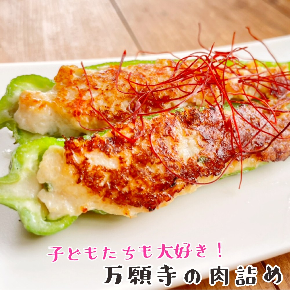 【ふるさと納税】 【2026年発送】 京野菜 「万願寺とうがらし」 からくない！肉厚甘い 逸品 箱入り 1kg 2〜4人用 - 画像2