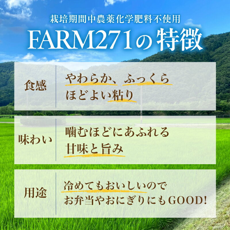 【ふるさと納税】令和7年度産 自然栽培米 こしひかり 5kg/4kg （2kg×2） 白米/玄米 選べる 容量 精米方法 お米 コシヒカリ 京都産 舞鶴産 舞鶴コシヒカリ 舞鶴米 精米 米 農家直送 コメ ご飯 健康 農業 農家直送 京都 舞鶴 舞鶴市 ファーム271 - 画像3
