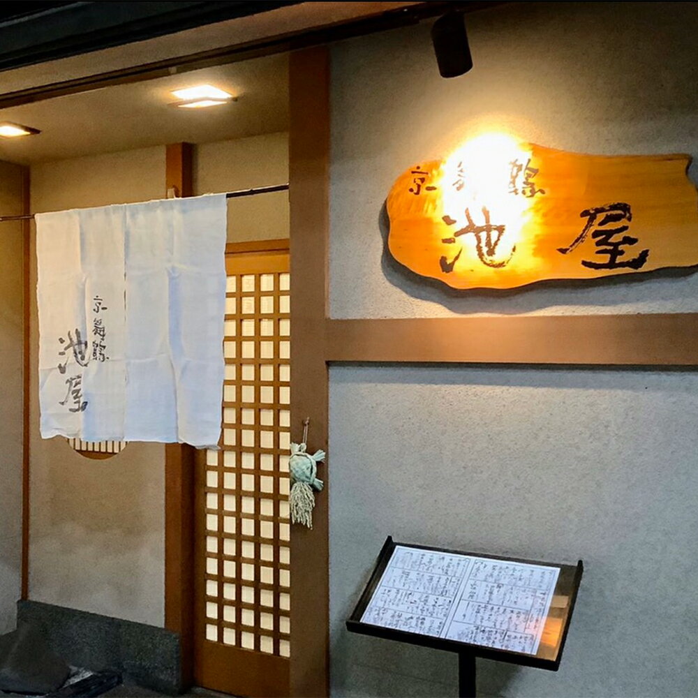 旬魚旬菜美味口福コース ペアチケット 京舞鶴 池屋 和食 食事券 ： ペア 2人 食事チケット 旬 ディナー 夕食 観光 ビジネス 関西 京都 舞鶴 西舞鶴駅