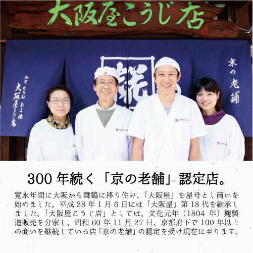 【ふるさと納税】 人気商品 詰め合わせ 5種類 セット 大阪屋謹製 味噌 甘酒 もろみ スイーツ フィナンシェ 焼き菓子 漬物 発酵食品 盛り合わせ 人気 商品 色々 大阪屋こうじ店 サムネイル2