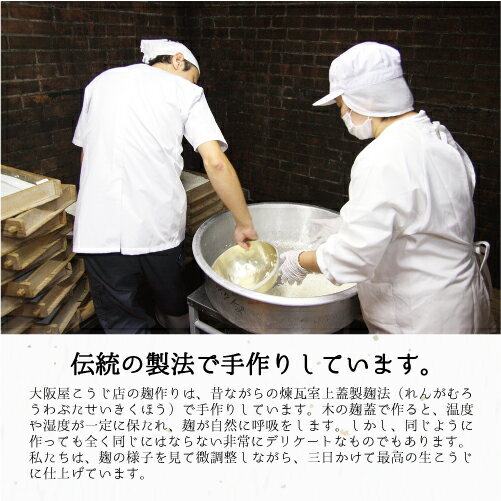 【ふるさと納税】 人気商品 詰め合わせ 5種類 セット 大阪屋謹製 味噌 甘酒 もろみ スイーツ フィナンシェ 焼き菓子 漬物 発酵食品 盛り合わせ 人気 商品 色々 大阪屋こうじ店 サムネイル3