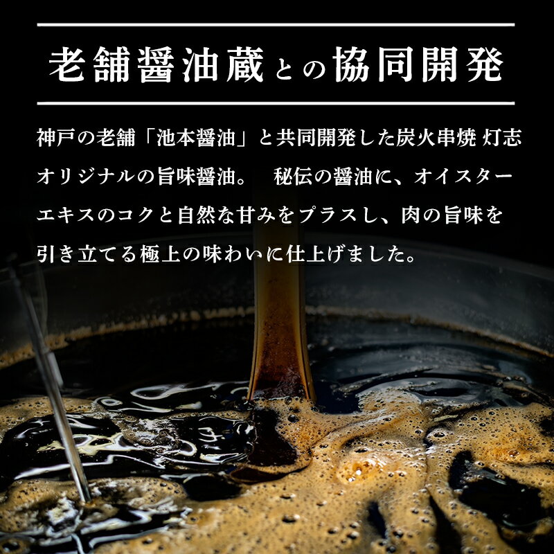 【ふるさと納税】うま味醤油 200ml×3本 ： 旨味調味料 醤油 しょう油 調味料 旨味 うまみ しょうゆ TKG 料理 調理 キャンプ BBQ アウトドア 和食 洋食 隠し味 これだけ 美味しい うまい 人気 リピーター 京都 舞鶴 炭火串焼 灯志 サムネイル3