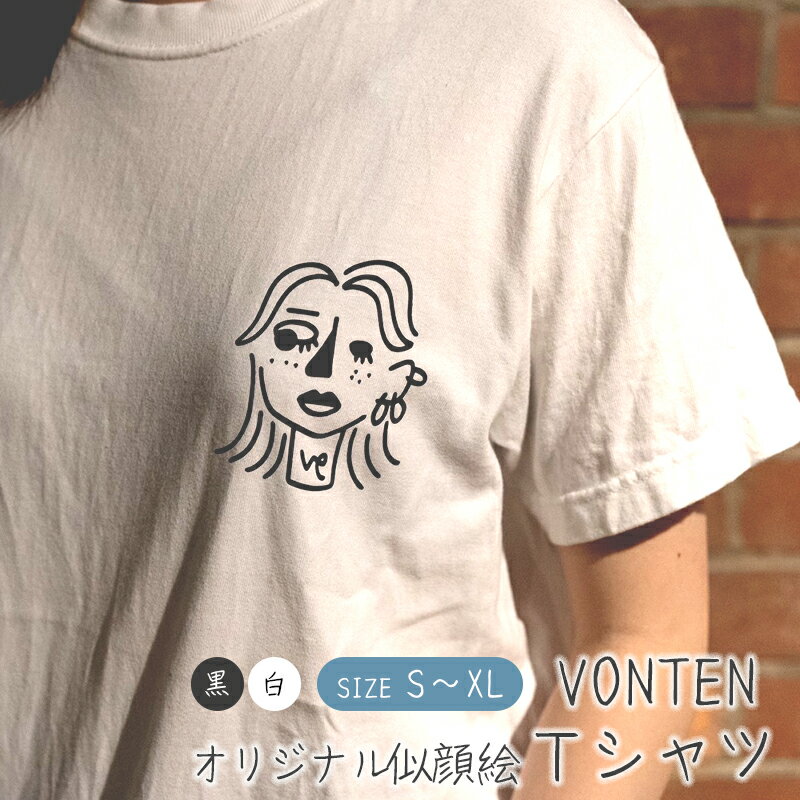 オリジナル イラスト Tシャツ 製作 S/M/L/XL 白/黒 【送料無料】