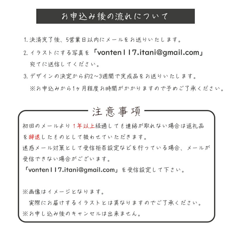 【ふるさと納税】 オリジナル イラスト Tシャツ 製作 S/M/L/XL 白/黒 【送料無料】 サムネイル3