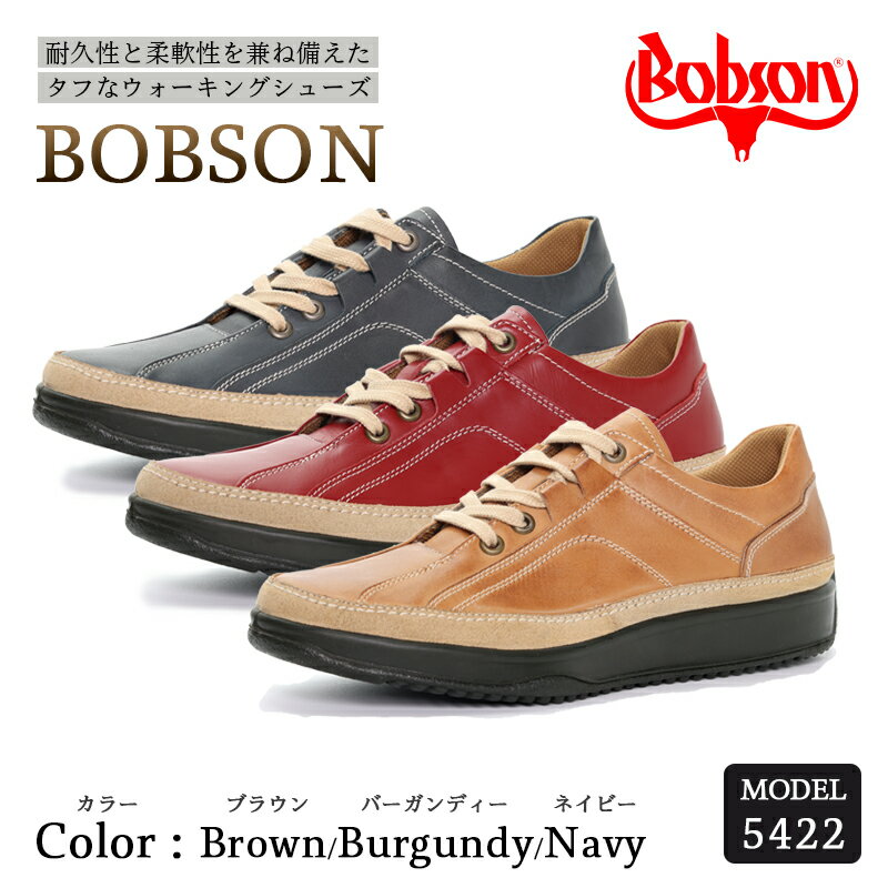 BOBSON 5422 （BROWN/NAVY/BURGUNDY） 24.5cm〜27cm 3E | 靴 紳士靴 メンズ シューズ ビジネス カジュアル ファッション 革靴 革 皮製品 日本製