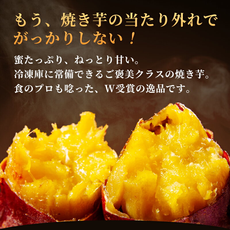 【ふるさと納税】焼き芋 1～5kg (500g小分け) 冷凍 有機 紅はるか オーガニック さつまいも 農林水産大臣官房長賞 受賞 京都府産 蜜芋 しっとり 甘い 無添加 スイーツ おやつ 離乳食に 日本さつまいもサミット受賞の芋を使用 やきいも - 画像2