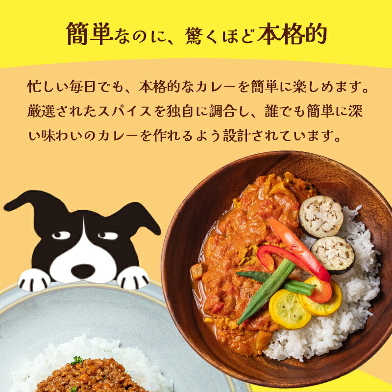 【ふるさと納税】≪選べる容量≫ 本格カレースパイスセット （キーマカレー＆チキンカレー） 各1袋 / 各2袋 / 各3袋 / 各4袋（1袋4人前） | 簡単 本格 スパイス レシピ カレー セット 小麦粉不使用 グルテンフリー カレー粉 人気 おすすめ 夢叶ベース 京都府 綾部市 サムネイル2