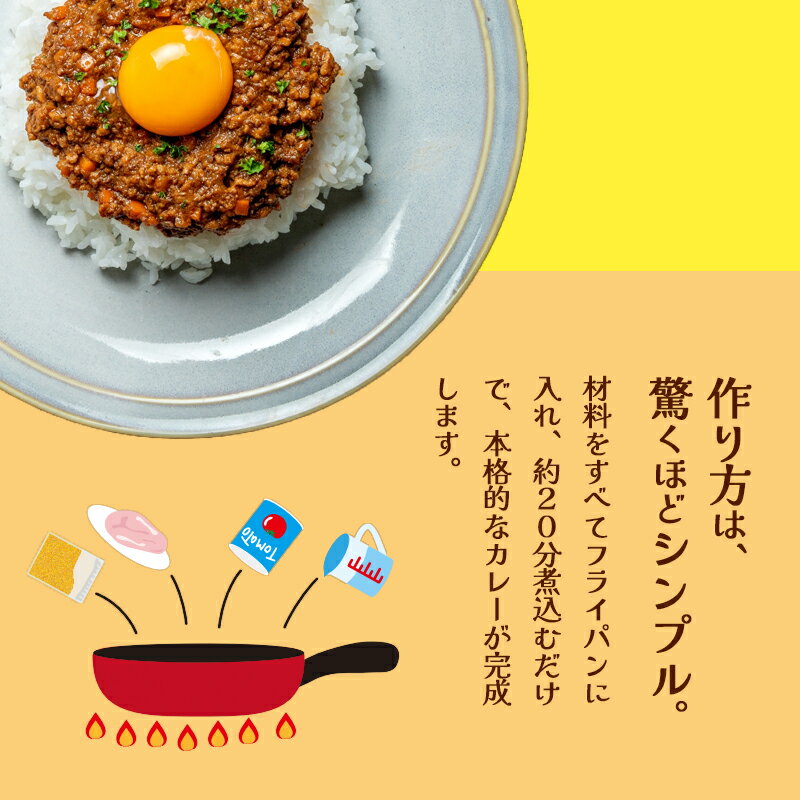 【ふるさと納税】≪選べる容量≫ 本格カレースパイスセット （キーマカレー＆チキンカレー） 各1袋 / 各2袋 / 各3袋 / 各4袋（1袋4人前） | 簡単 本格 スパイス レシピ カレー セット 小麦粉不使用 グルテンフリー カレー粉 人気 おすすめ 夢叶ベース 京都府 綾部市 サムネイル3