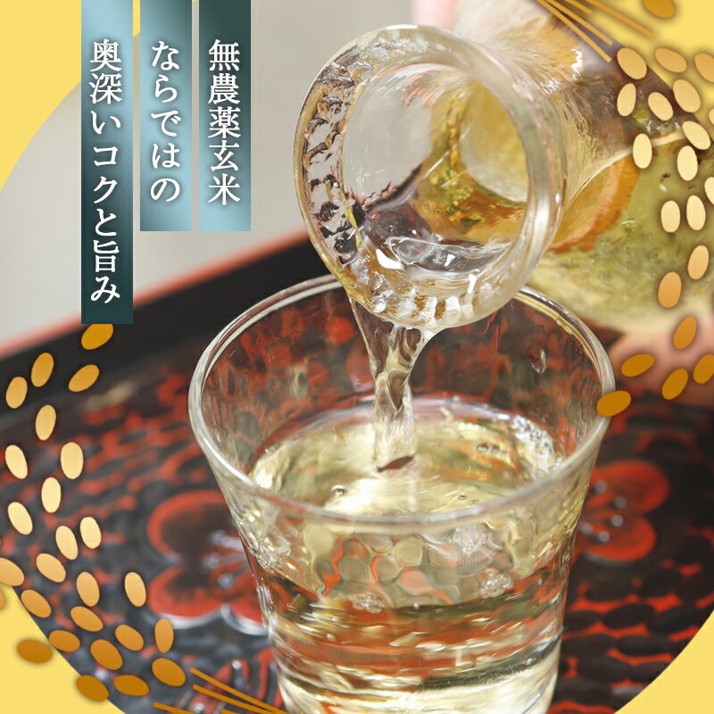 【ふるさと納税】≪数量限定≫ 玄米純米酒 生原酒 鸛 （こうのとり） 720ml 1本/2本 【 こしひかりで作った日本酒 お酒 日本酒 お酒 芸人 シャンプーハット てつじ かかりつけ農家いのうえ 限定 希少 プレゼント ギフト 贈答 晩酌 京都 綾部 】 サムネイル3