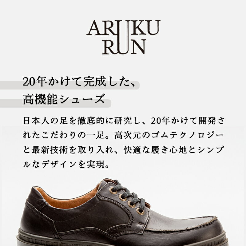 【ふるさと納税】ARUKU RUN 3301 （BLACK/BROWN） 24.5cm〜27cm 3E | 靴 紳士靴 メンズ シューズ ビジネス カジュアル ファッション 革靴 革 皮製品 日本製 高機能シューズ 防水 黒 ブラック 茶色 ブラウン サムネイル2