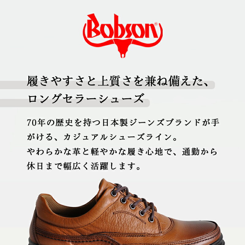 【ふるさと納税】BOBSON 4355 （BLACK/BROWN） 24.5cm〜27cm 3E | 靴 紳士靴 メンズ シューズ ビジネス カジュアル ファッション 革靴 革 皮製品 日本製 サムネイル2