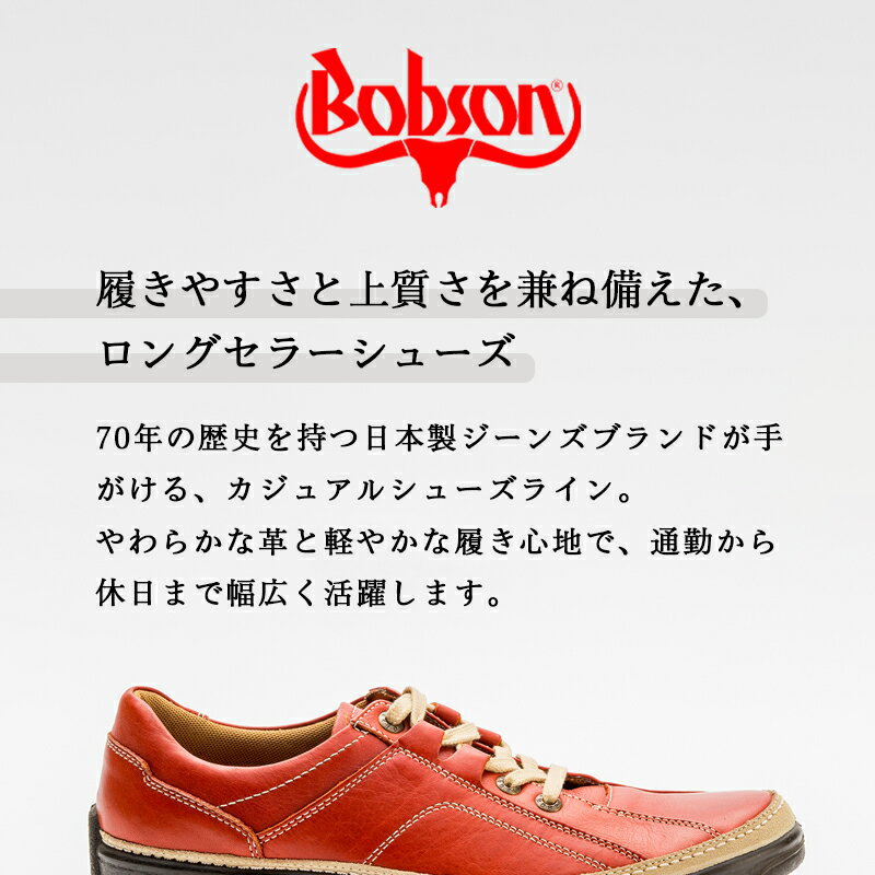 【ふるさと納税】BOBSON 5422 （BROWN/NAVY/BURGUNDY） 24.5cm〜27cm 3E | 靴 紳士靴 メンズ シューズ ビジネス カジュアル ファッション 革靴 革 皮製品 日本製 サムネイル2