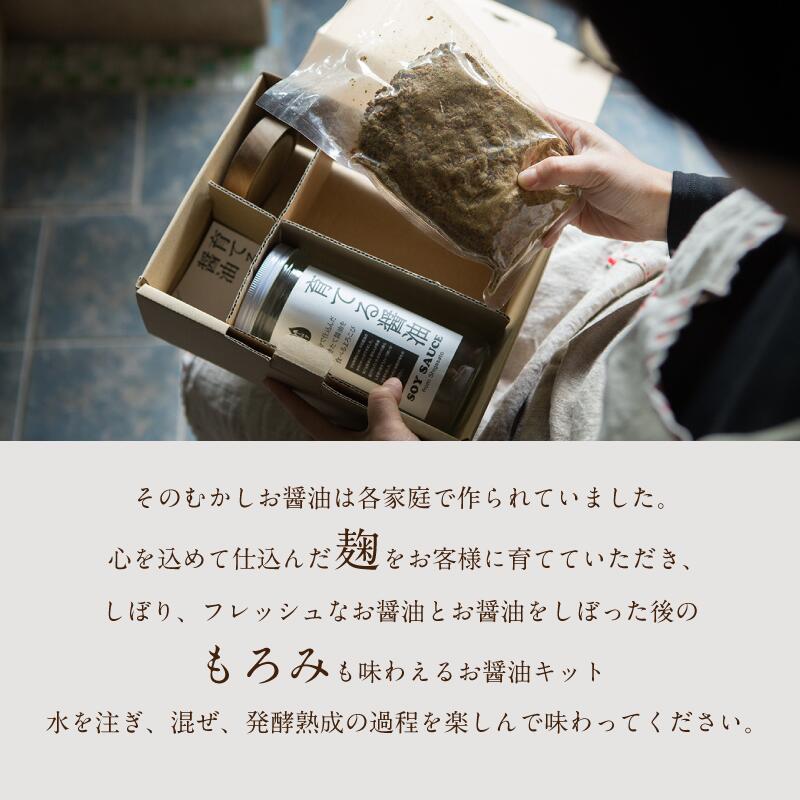 【ふるさと納税】無添加 育てる醤油1セット（塩切醤油用麹365g・呼吸する木の蓋・専用びん・説明書）【 国産 醤油 セット 手作り 醤油作り 醤油づくり キット しょうゆ 調味料 贈答 贈り物 プレゼント ギフト 無農薬 熟成 もろみ 京都 綾部 】 サムネイル2