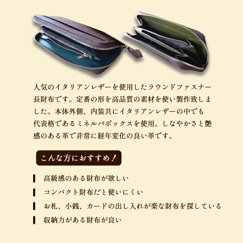 【ふるさと納税】≪全2色≫ ラウンド本革長財布（ タバコ×オルテンシア / コニャック×オリーバ ）【 イタリアンレザー ミネルバボックス 長財布 財布 レザー イタリア革 レザーウォレット ラウンド長財布 本革長財布 プレゼント 贈り物 記念 誕生日 お祝い 京都 綾部 】 サムネイル3