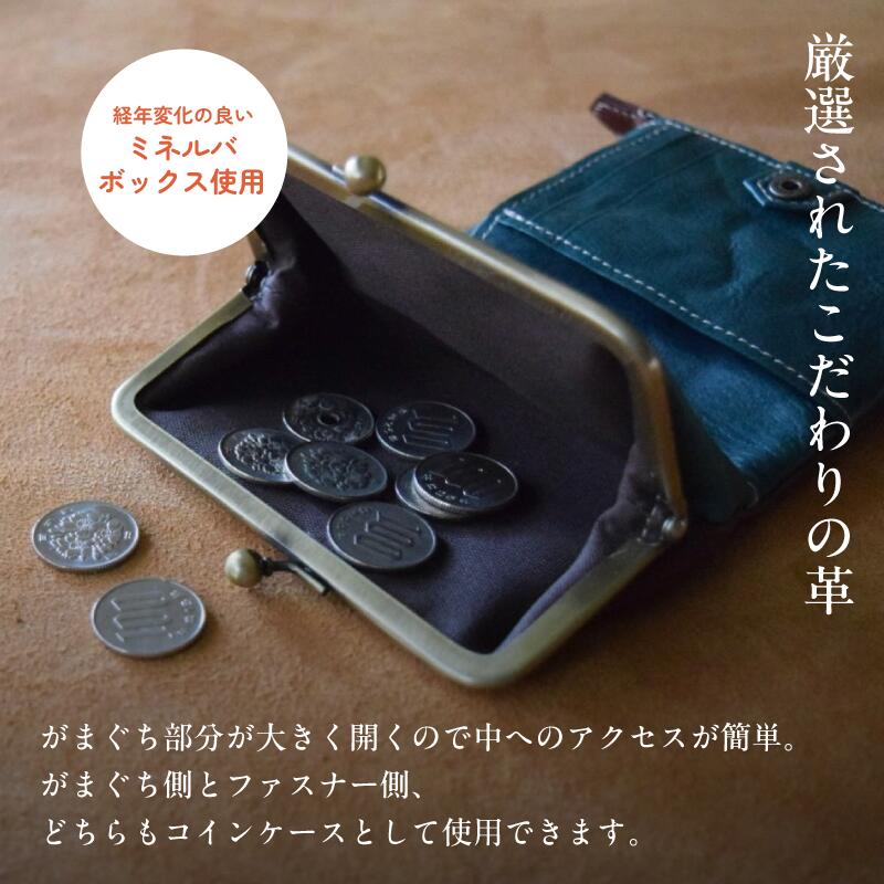 【ふるさと納税】≪全3色≫がまぐち2つ折り財布【 高級イタリアンレザー使用 がまぐち2つ折り がま口財布 財布 二つ折り イタリアンレザー 本革 高級皮革 がまぐち 革 プレゼント 贈り物 ギフト 記念日 京都 綾部 】 サムネイル2