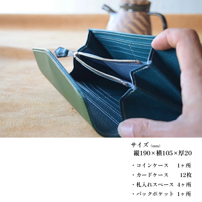 【ふるさと納税】本革 長財布 グリーン 【 高級イタリアンレザー使用 さいふ 財布 レザー プレゼント 贈り物 記念 誕生日 お祝い イタリア革 革 本革長財布 綾部 京都 】 サムネイル2