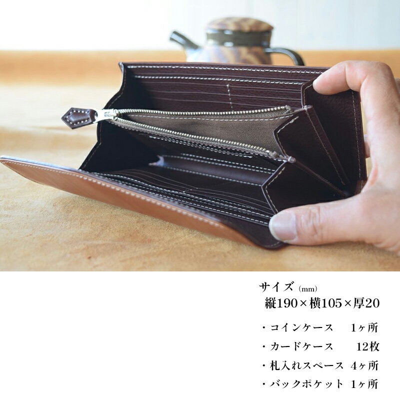 【ふるさと納税】本革 長財布 キャメル 【 高級イタリアンレザー使用 さいふ 財布 レザー プレゼント 贈り物 記念 誕生日 お祝い イタリア革 革 本革長財布 京都 綾部 】 サムネイル2