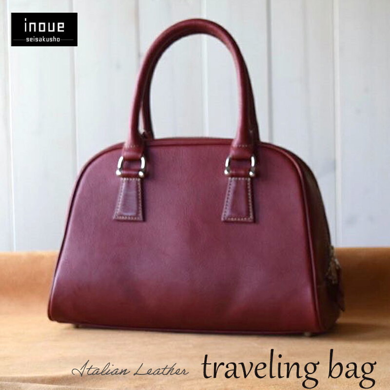 イタリアンレザー ボストンバック 【 高級イタリアンレザー使用 レザー 本革 高級皮革 プレゼント ボストン バック カバン 鞄 贈り物 記念 誕生日 革 手作り お祝い おしゃれ おすすめ 京都 綾部 】