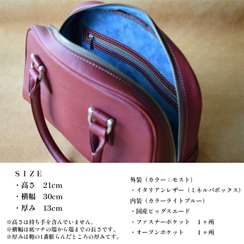 【ふるさと納税】イタリアンレザー ボストンバック 【 高級イタリアンレザー使用 レザー 本革 高級皮革 プレゼント ボストン バック カバン 鞄 贈り物 記念 誕生日 革 手作り お祝い おしゃれ おすすめ 京都 綾部 】 サムネイル2