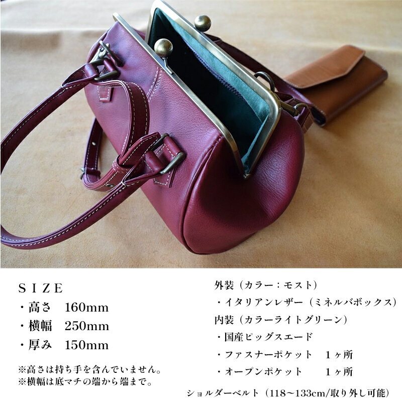 【ふるさと納税】イタリアンレザー がま口バッグ 【 高級イタリアンレザー使用 がまぐちバック 鞄 レザー 本革 高級皮革 がまぐち がま口 バック プレゼント 革 贈り物 記念 誕生日 お祝い 手作り 京都 綾部 】 サムネイル2