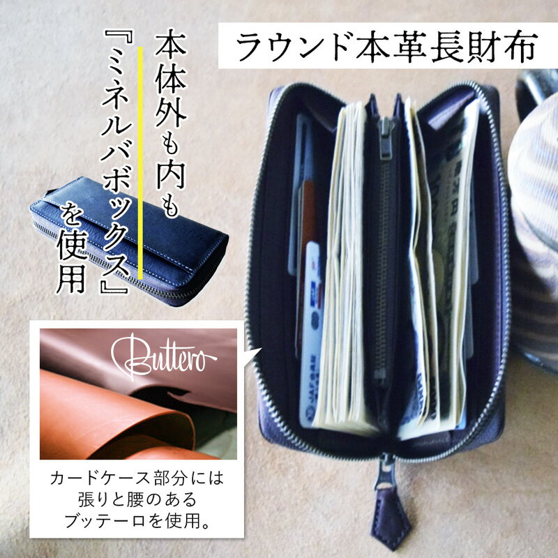 【ふるさと納税】≪全3色≫ ラウンド本革長財布 （ ブラック / タバコ / コニャック ）【 イタリアンレザー ミネルバボックス ブッテーロ 長財布 さいふ 財布 レザー イタリア革 レザーウォレット ラウンド長財布 本革長財布 プレゼント 贈り物 記念 革財布 京都 綾部 】 サムネイル3