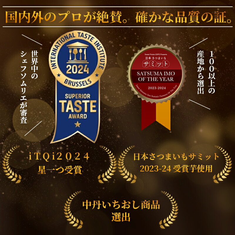 【ふるさと納税】 有機ほしいも 400g～1kg 京都産 紅はるか | iTQi国際味覚賞 受賞 有機JAS認定 オーガニック ほしいも 100g小分け 砂糖不使用 無添加 干し芋 国産 京都 綾部 さつまいもサミット受賞 農家直送 - 画像2