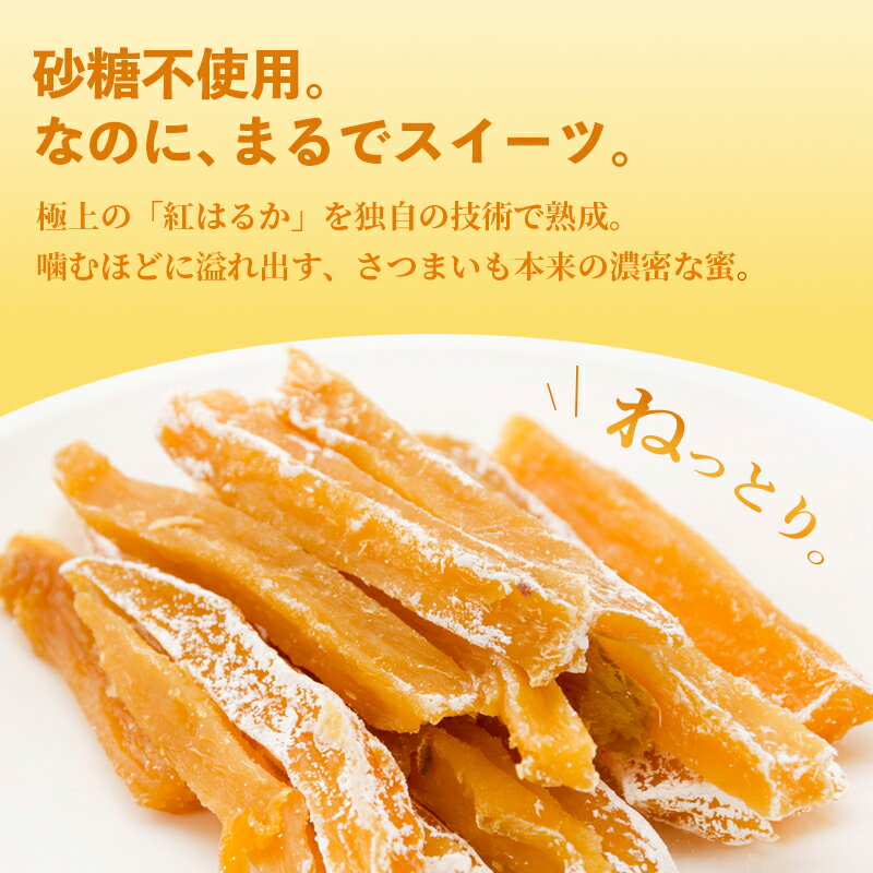 【ふるさと納税】 有機ほしいも 400g～1kg 京都産 紅はるか | iTQi国際味覚賞 受賞 有機JAS認定 オーガニック ほしいも 100g小分け 砂糖不使用 無添加 干し芋 国産 京都 綾部 さつまいもサミット受賞 農家直送 - 画像3