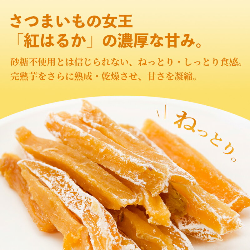【ふるさと納税】【訳あり】 有機 干し芋 600g～3kg 紅はるか | わけあり 干しいも オーガニック 京都産 ほしいも 無添加 砂糖不使用 有機JAS 国産 サツマイモ 農家直送 - 画像3