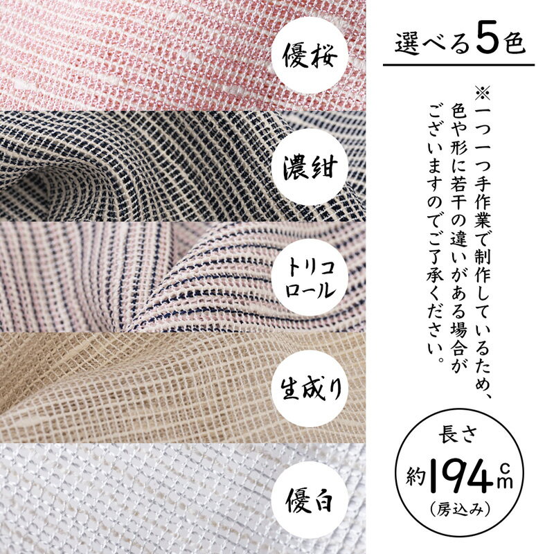 【ふるさと納税】伝統工芸 黒谷綜布ストール（全5色）【 和紙 京都 綾部 贈り物 贈答 プレゼント ギフト 記念日 誕生日 日用品 工芸品 ストール ファッション 衣類 おしゃれ 】 サムネイル2