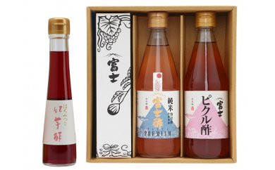 【ふるさと納税】富士酢3本組ギフトセットA（K3f-h）飯尾醸造 自社製造 酒蔵 お米 棚田 丹後 天橋立 京都 濃厚 酢もともろみ 調味料 サムネイル2