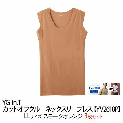 グンゼ YG in.T カットオフクルーネックスリーブレス【YV2618P】LLサイズ スモークオレンジ3枚セット GUNZE　 ファッション 服 男性 メンズ インナー