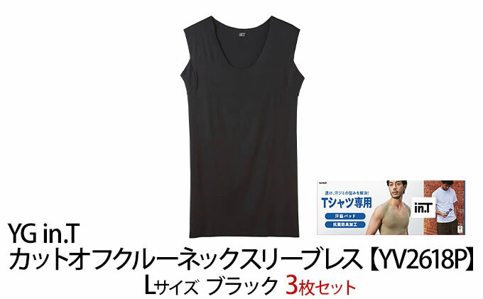 【ふるさと納税】グンゼ YG in.T カットオフクルーネックスリーブレス【YV2618P】Lサイズ ブラック3枚セット GUNZE　 ファッション 服 男性 メンズ インナー サムネイル2