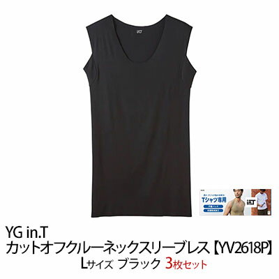 グンゼ YG in.T カットオフクルーネックスリーブレス【YV2618P】Lサイズ ブラック3枚セット GUNZE　 ファッション 服 男性 メンズ インナー