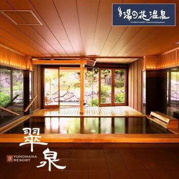 【ふるさと納税】【選べる宿泊補助券】京・YUNOHANA RESORT 翠泉 ご宿泊補助券12,000円～72,000円分 旅館 旅行 クーポン ギフト 湯の花 温泉 食事付き スパ 高級 ペア 観光 - 画像2